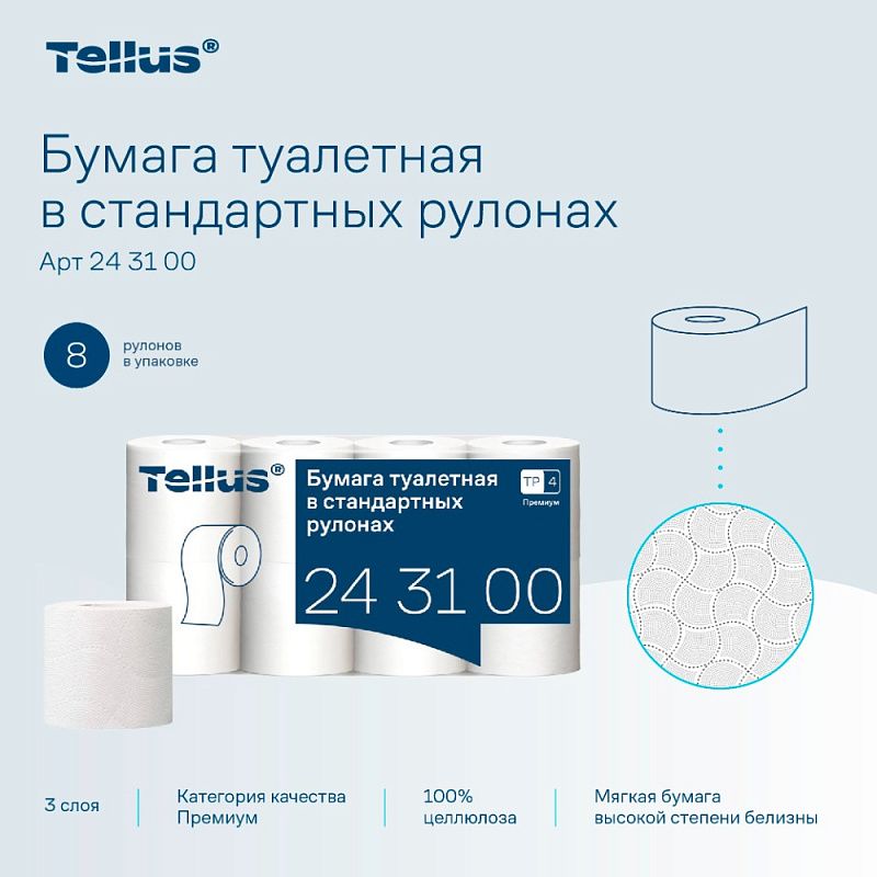 Бумага туалетная Tellus Премиум, TР4, 8 рулонов, 15 м, 3-слоя
