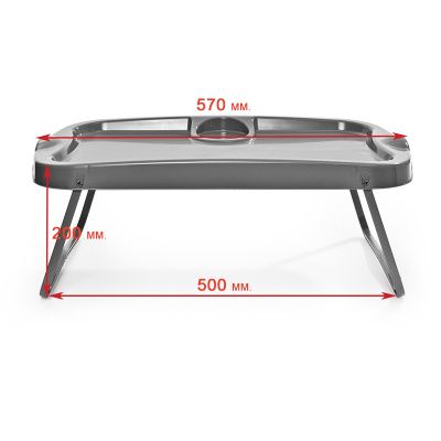 Переносной складной столик 570х330х200/ 570х330х40 мм, серый Полимербыт 4310000