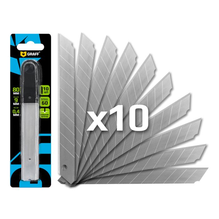 Лезвие универсальное 80х9х0,4мм для строительного (канцелярского) ножа (набор из 10 шт) GRAFF 2413001