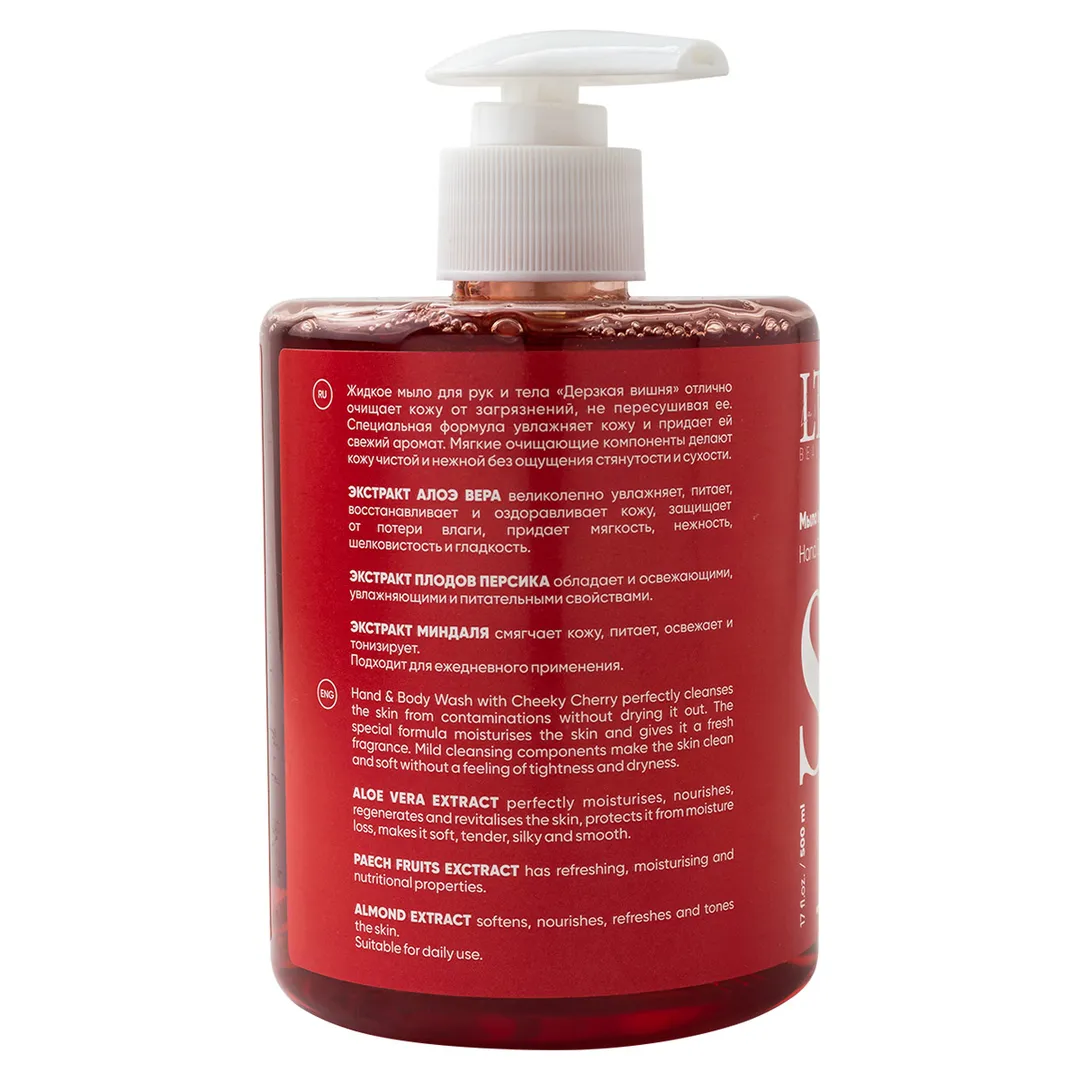Мыло жидкое для рук и тела ''Дерзкая вишня'' La and Te beaute LT-6990