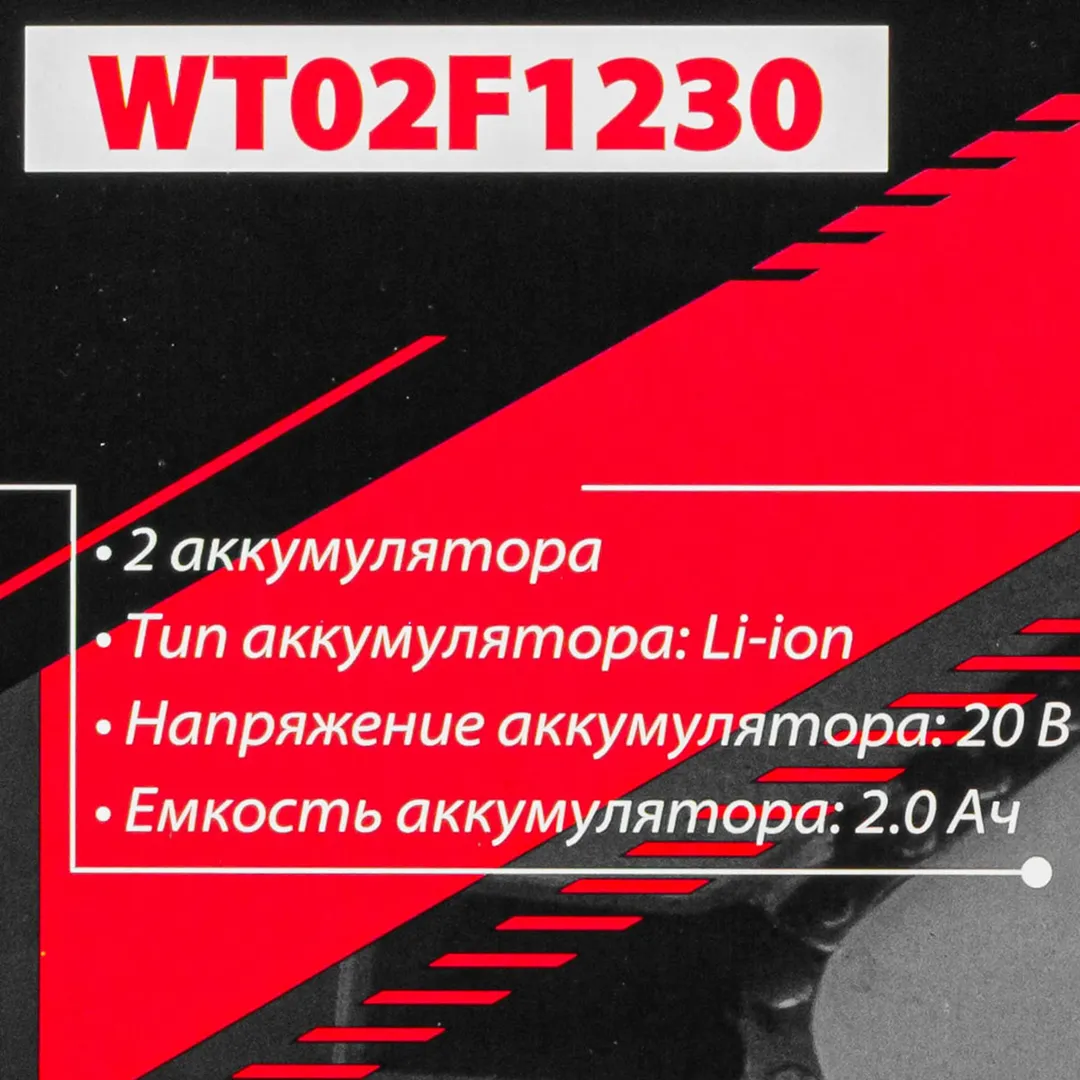 Пила цепная аккумуляторная, 2 аккумулятор Li-ion 20V, 2.0Ah ForceKraft FK-WT02F1230
