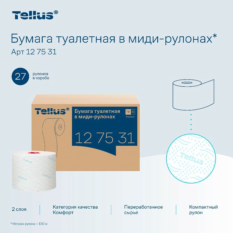 Бумага туалетная Tellus Комфорт T6, в миди-рулонах 100 м, 2 слоя