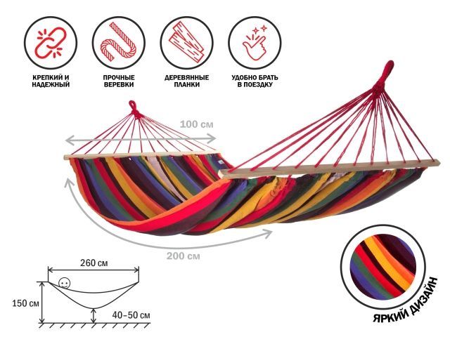 Гамак подвесной с брусками, 200х100 см, оранжевый, Garden ARIZONE 28-102121