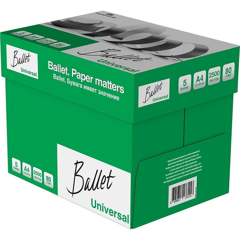 Бумага "Ballet Universal", А4, 500 листов, 80 г/м2
