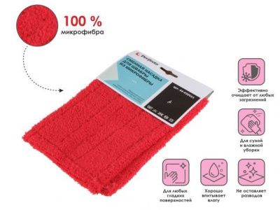 Сменная насадка для швабры из микрофибры, бордовая, PERFECTO LINEA 44-432011