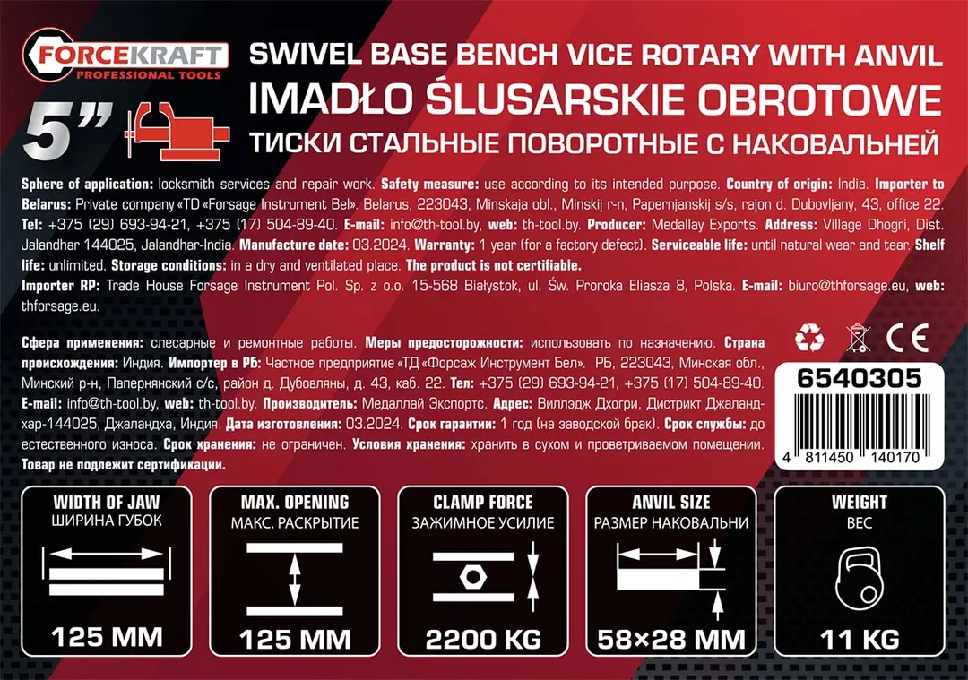 Тиски стальные поворотные с наковальней 5'' 125 мм ForceKraft FK-6540305