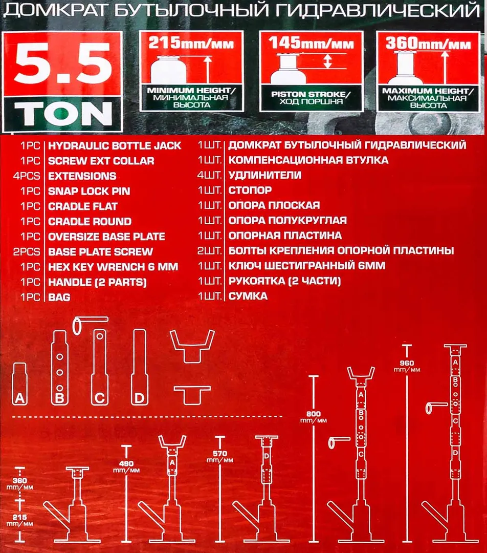 Домкрат бутылочный гидравлический 5,5 т, 215-960 мм Forsage F-T90604DX