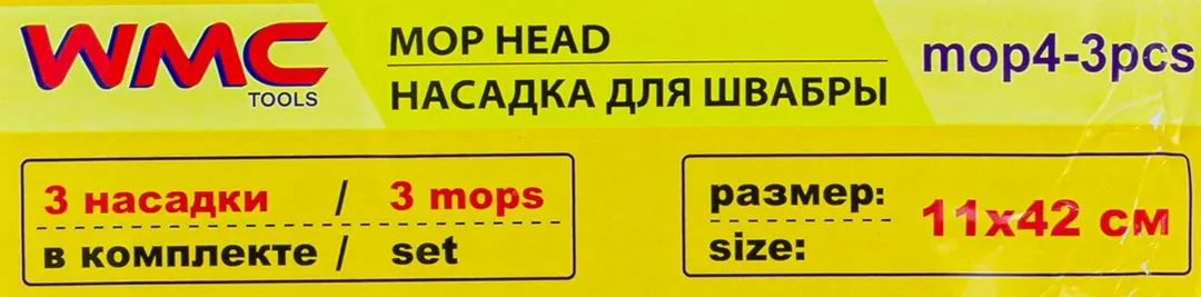 Накладка сменная из микрофибры для швабры WMC-04, 3 шт/к-т WMC TOOLS WMC-mop4-3pcs