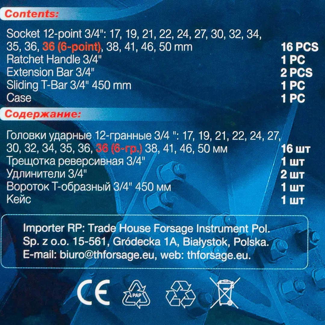 Набор инструментов ударных 21 пр, 3/4'' 12-гр. Forsage F-6212-9MPB
