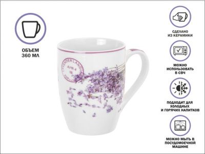Кружка керамическая, 360 мл., LAVENDER-4, PERFECTO LINEA 30-063654