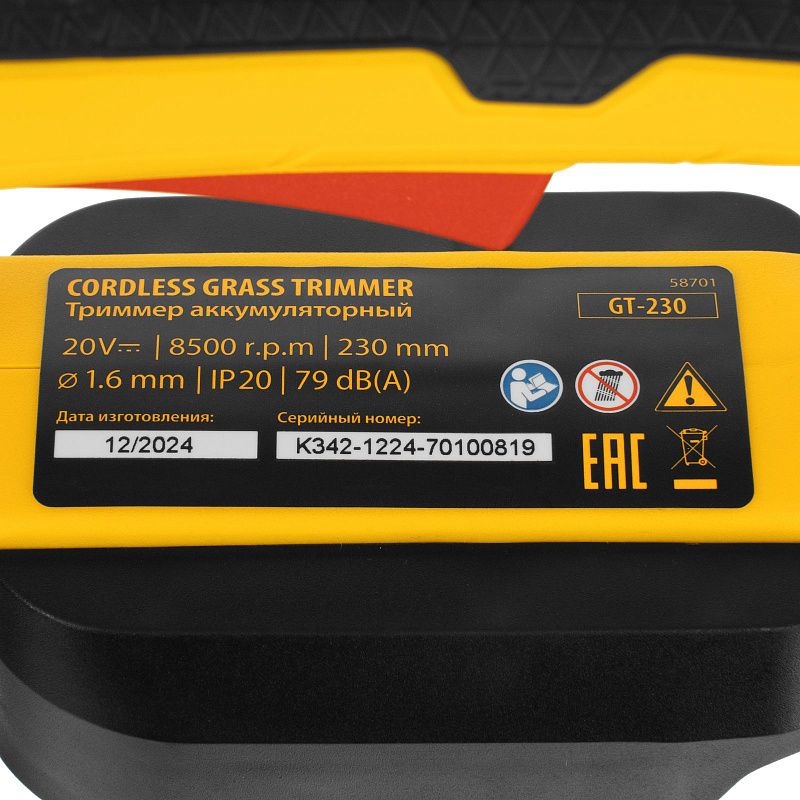 Триммер аккумуляторный GT-230, 230 мм, Li-Ion, 20 В Denzel 58701
