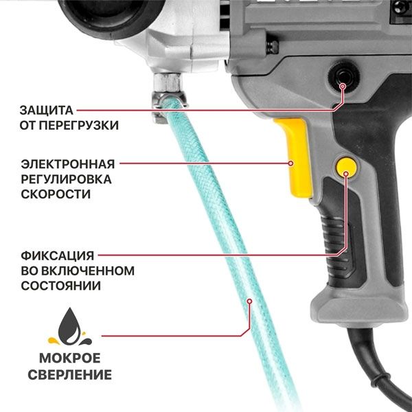 Дрель алмазного сверления электрич. ULTRA, 1800Вт, 0-2200 об/мин, d120мм, 1-1/4" PIT PWD120-C