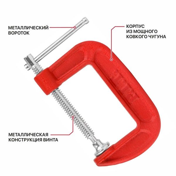 Струбцина винтовая CONTROL HCLG01-0075 (тип G, 75х50 мм, 4000 Н, сталь/чугун) PIT HCLG01-0075