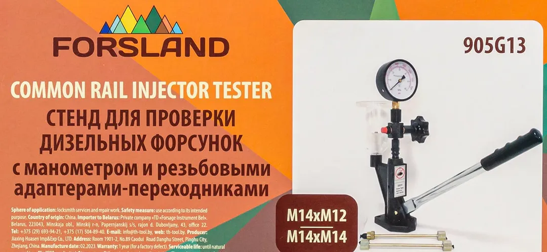 Стенд для проверки дизельных форсунок с манометром и резьбовыми адаптерами-переходниками М12хМ12, М12хМ14 Forsland Forsland-905G13