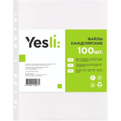 Файл (папка-карман) "Yesli.", A4, 100 шт, 25 мкм, прозрачный