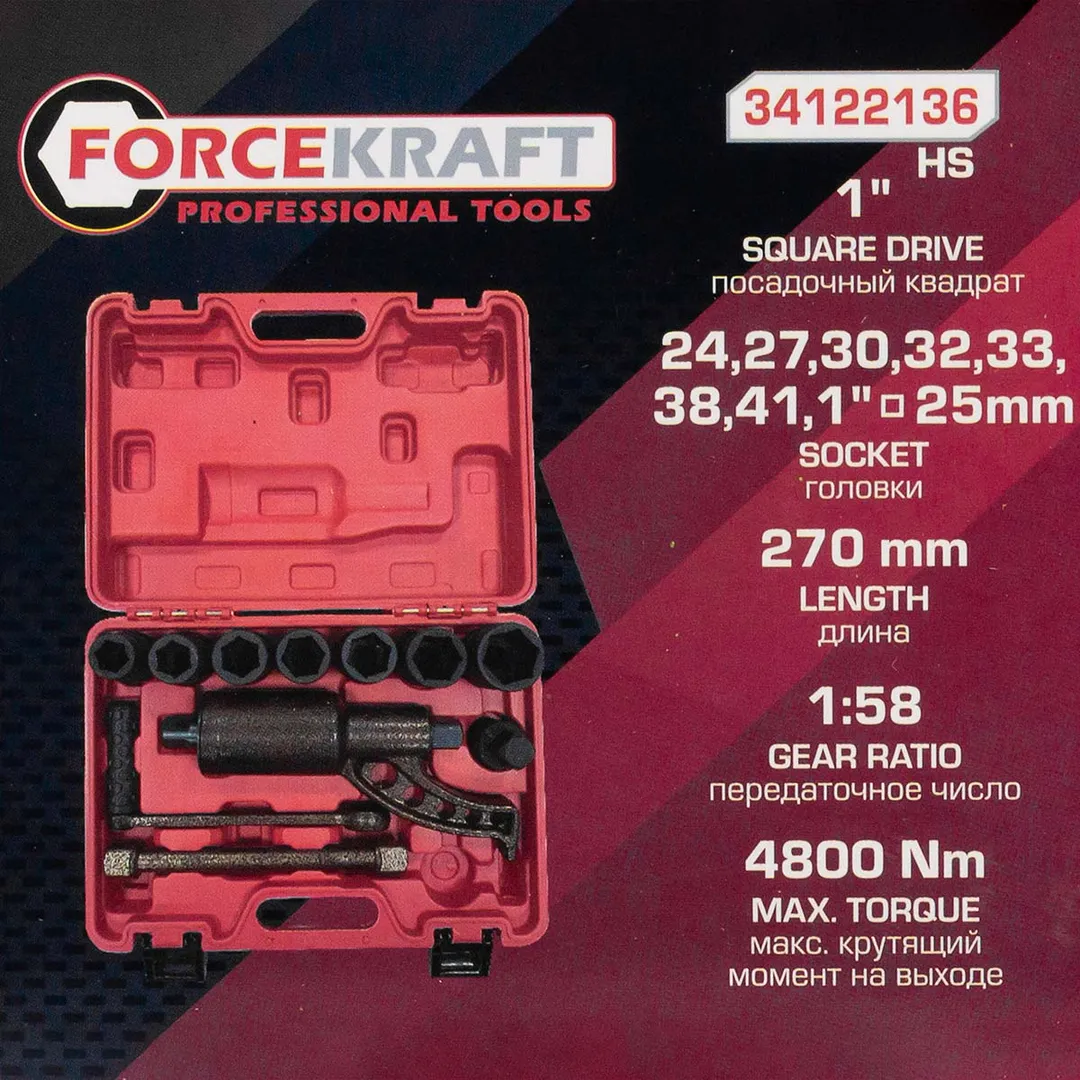 Гайковерт ручной с редуктором 1'', головки 24-41 мм, и адаптер 1'', L270 мм, 1:58, 4800 Нм ForceKraft FK-34122136 HS
