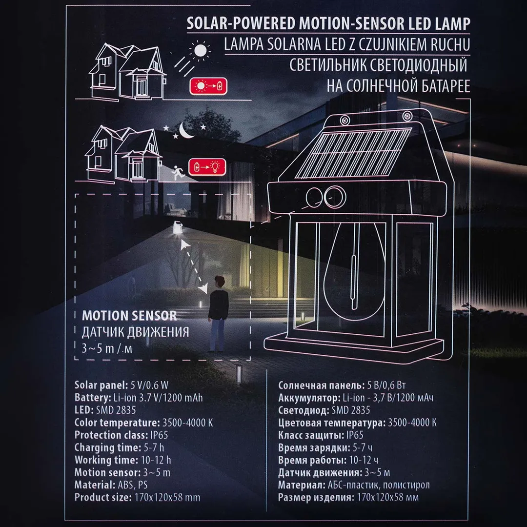 Светильник светодиодный на солнечной батарее с датчиком движения Forsage F-WL6009