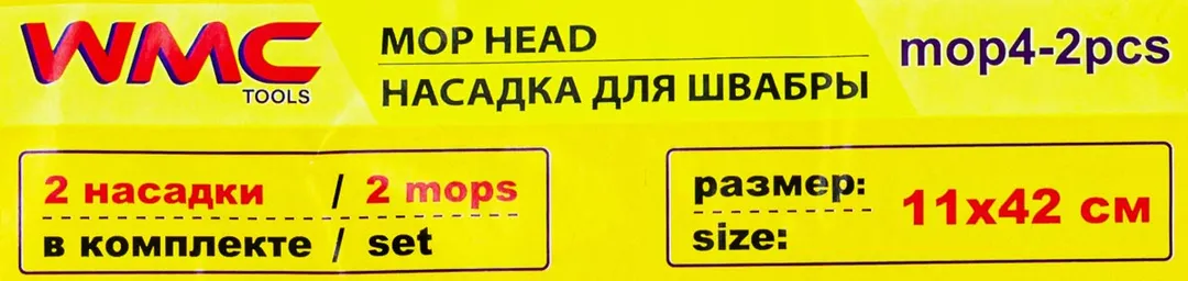 Накладка сменная из микрофибры для швабры WMC-04, 2 шт/к-т WMC TOOLS WMC-mop4-2pcs