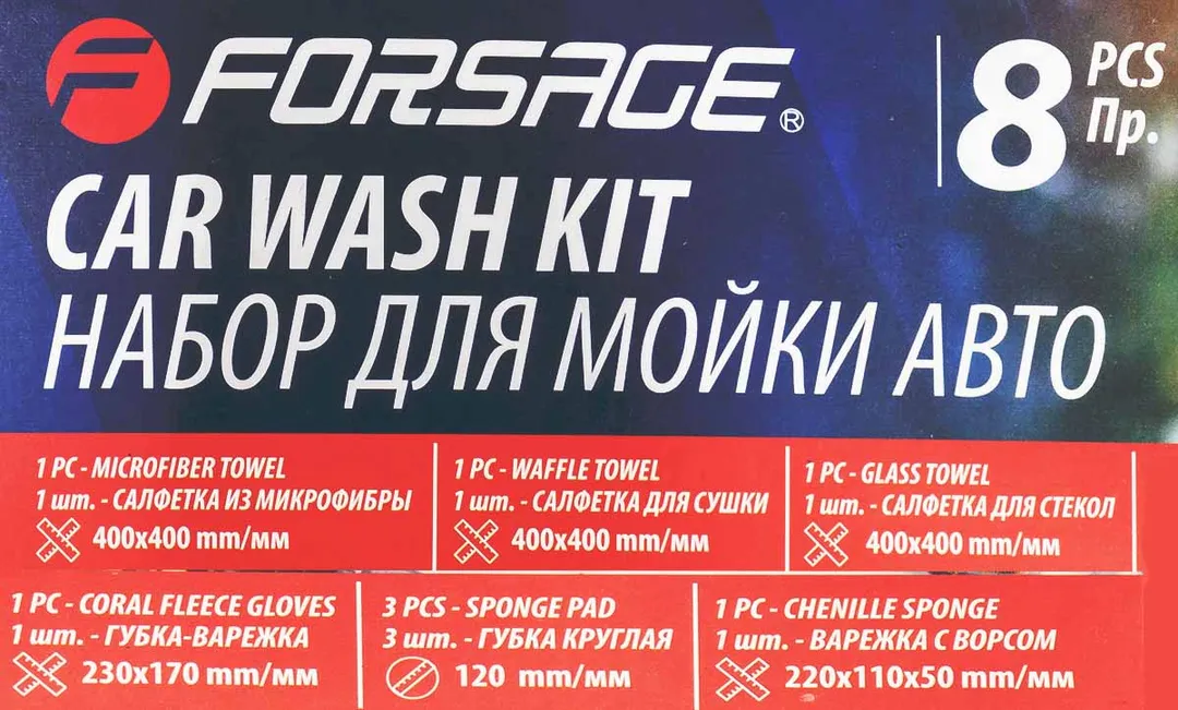 Набор для мойки а/м 8 пр. салфетки, губки Forsage F-CWK5229