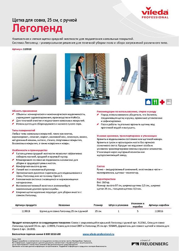 Щетка "Леголэнд", синий