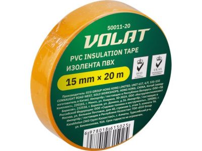 Изолента ПВХ 15ммх20м желтая, 130 мкм ВОЛАТ 50011-20