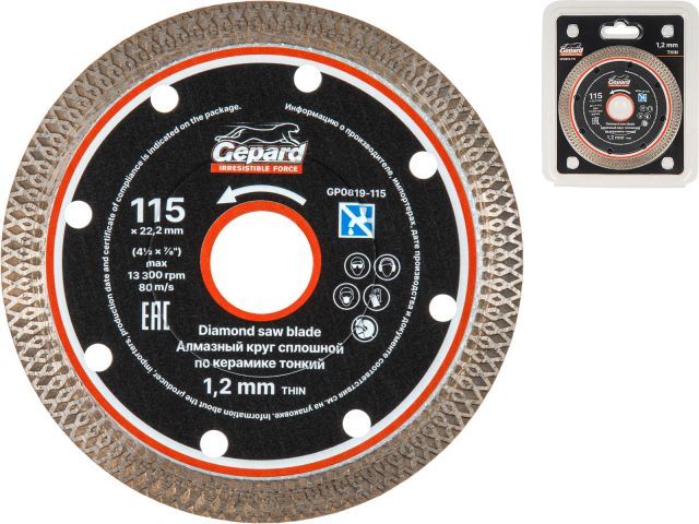 Алмазный круг 115х22 мм по керамике сплошн. тонкий рез 1.2 мм GEPARD GP0819-115
