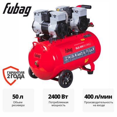 Компрессор безмасляный коаксиальный малошумный OLS 400/50 CM3.2 Fubag 646073
