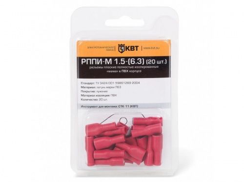 Разъем плоский в мини-упаковке РППИ-М 1,5-(6,3) (20шт.) КВТ 75358