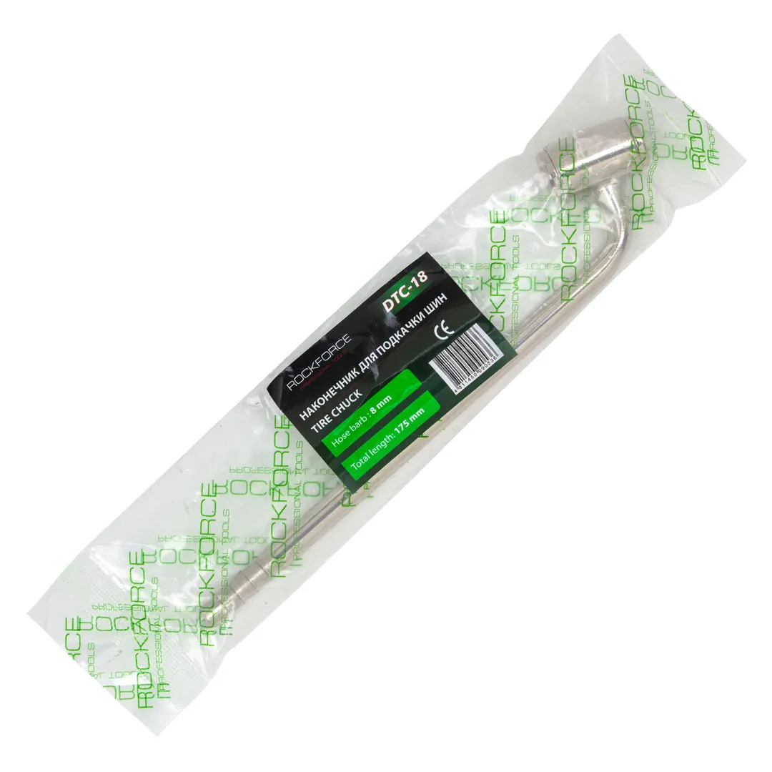 Наконечник для подкачки шин 8 мм, общая длина - 175 мм RockForce RF-DTC-18