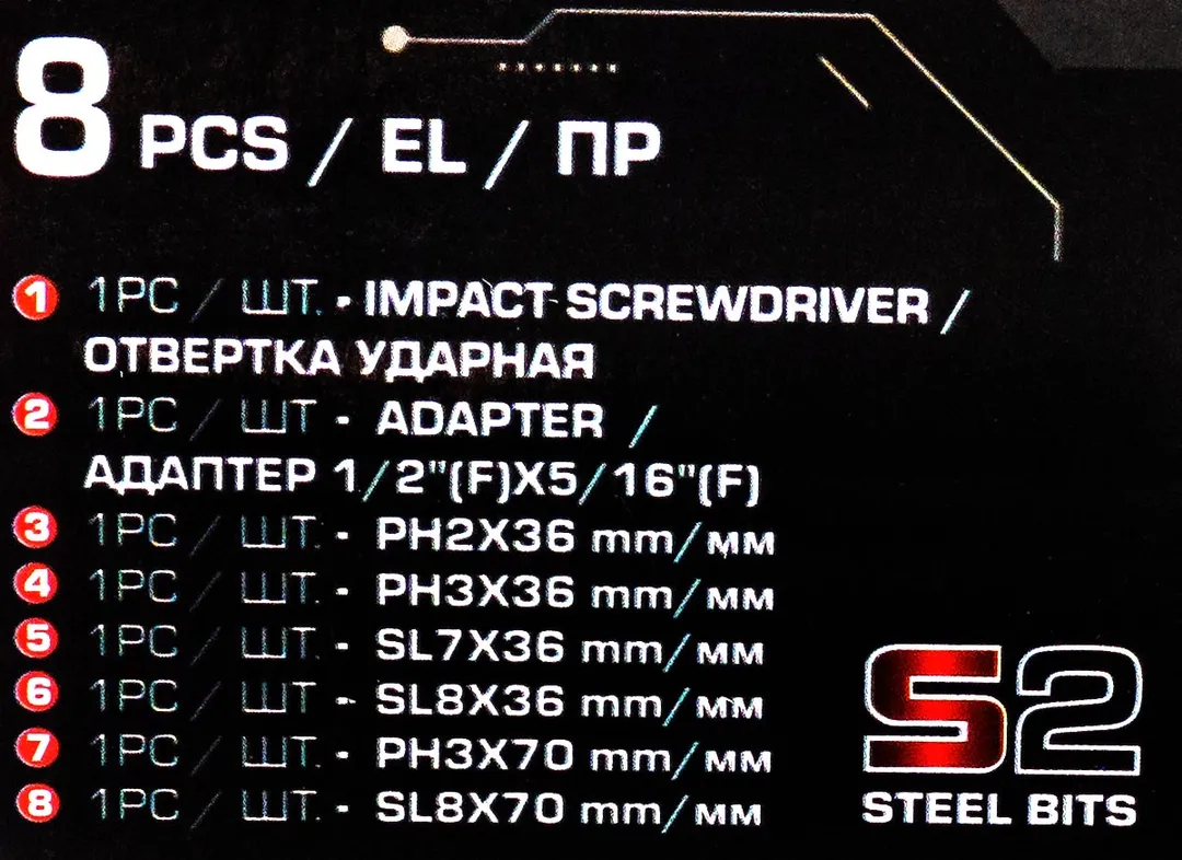 Отвертка ударная с набором бит и адаптером 8 пр FORSTIME FT-5064S