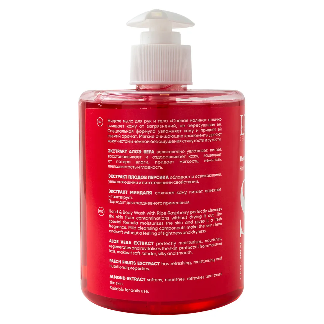 Мыло жидкое для рук и тела ''Спелая малина'' La and Te beaute LT-6976