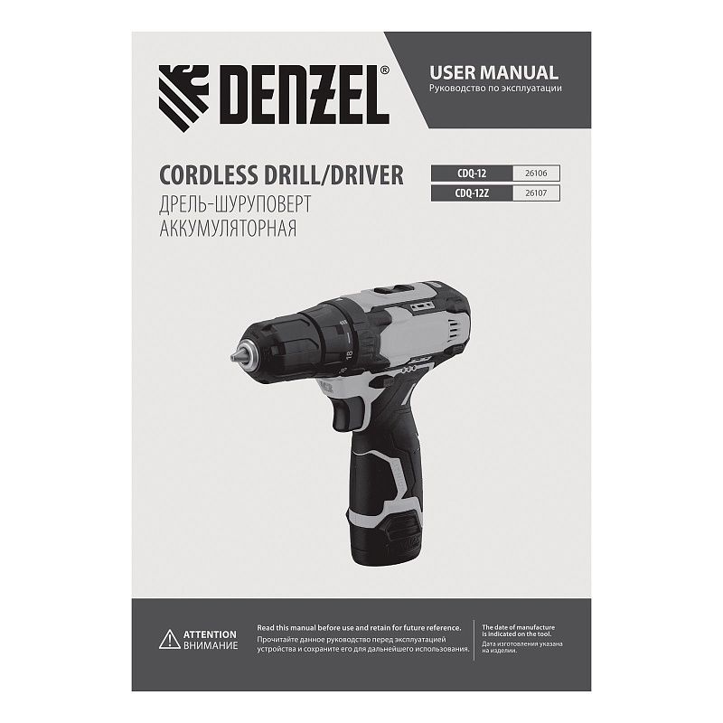 Дрель-шуруповерт аккумуляторная CDQ-12, Li-Ion, 12 В Denzel 26106