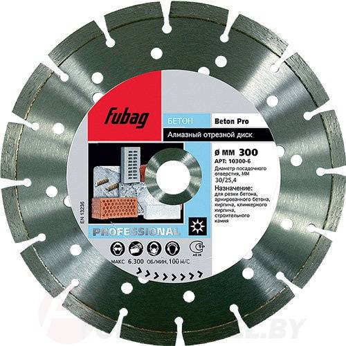 Алмазный диск Beton Pro 125x22,2x2,4 FUBAG 10125-3