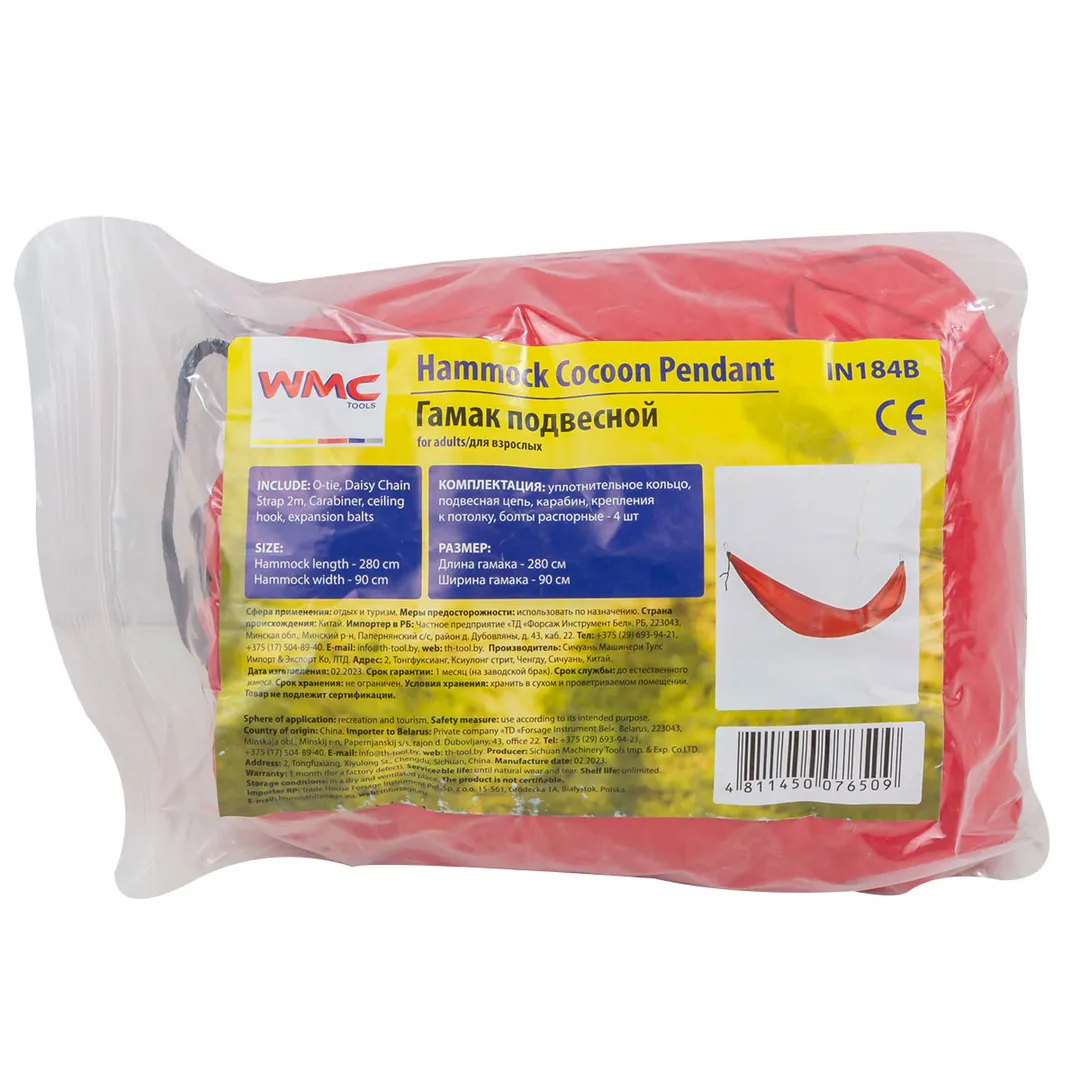 Гамак подвесной WMC TOOLS WMC-IN184B