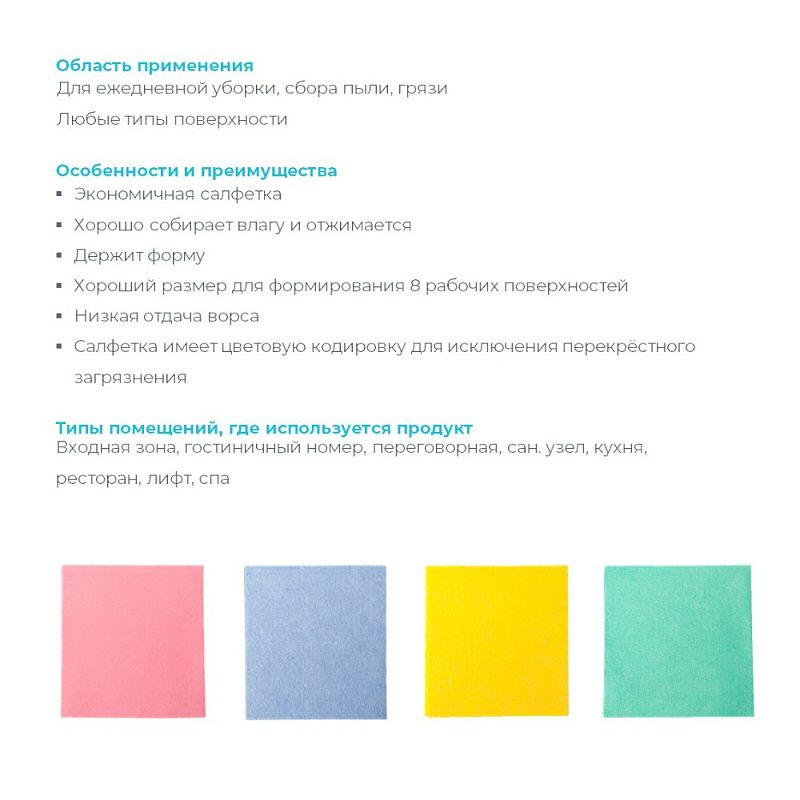 Салфетка вискозная HQ Profiline, 38х40 см, 5 шт./уп., желтый