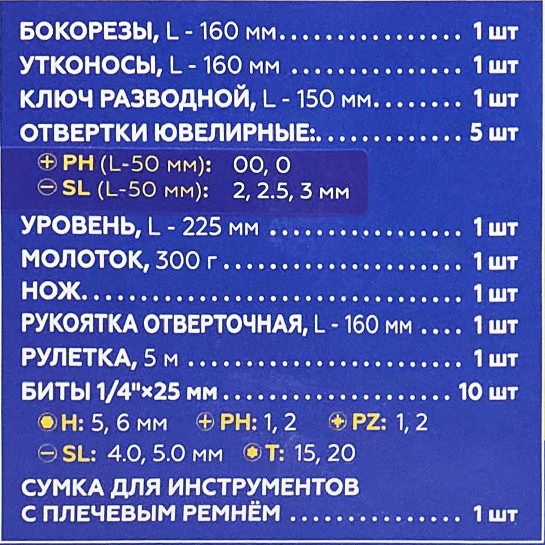 Набор инструментов в сумке 23 пр WMC TOOLS WMC-2023P
