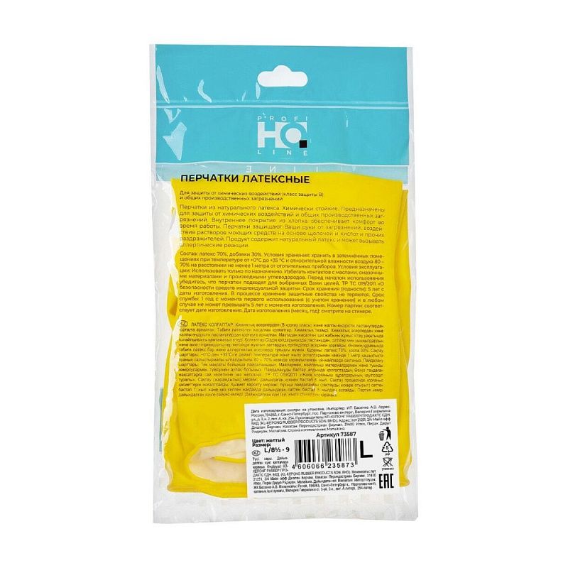 Перчатки латексные HQ Profiline, р-р M, с х/б покрытием, желтый