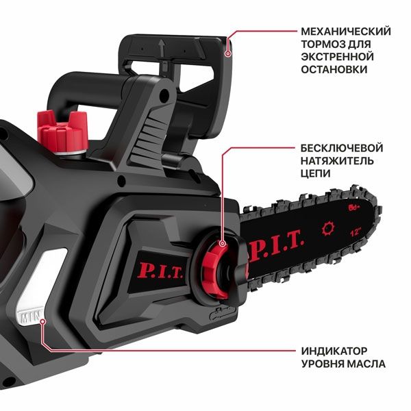 Пила цепная аккум. бесщёточная PKE20H-300A SOLO, 20В, 12"/300мм, 2600 об/мин, ск. цепи 5м/с PIT PKE20H-300A