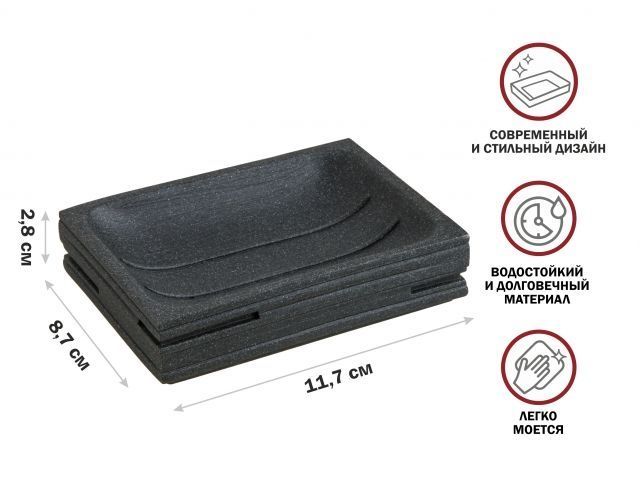 Мыльница WEATHERED SAND, черная, под натуральный камень Perfecto Linea 35-151401