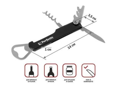 Открывалка, штопор многофункциональная 4 в 1, Handy PERFECTO LINEA 21-121100