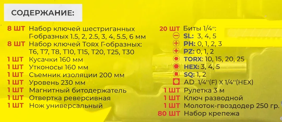 Набор инструментов 126 пр. 1/4'', 6-гр. WMC TOOLS WMC-20126