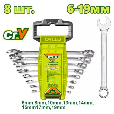 Набор ключей комбинированных DYLLU DTSP1208 (8 шт.)