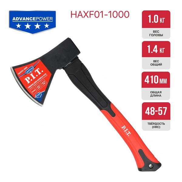 Топор с фибергласовой рукояткой ADVANCE HAXF01-1000 (1000/1430г, кованый, 430мм) PIT HAXF01-1000