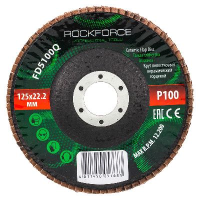 Круг лепестковый керамический торцевой P100 125 мм RockForce RF-FD5100Q