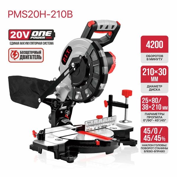 Пила торцовочная аккум. бесщёточная PMS20H-210B SOLO (20В, Ø210мм, 4200об/мин,накл 45°,лазер) PIT PMS20H-210B