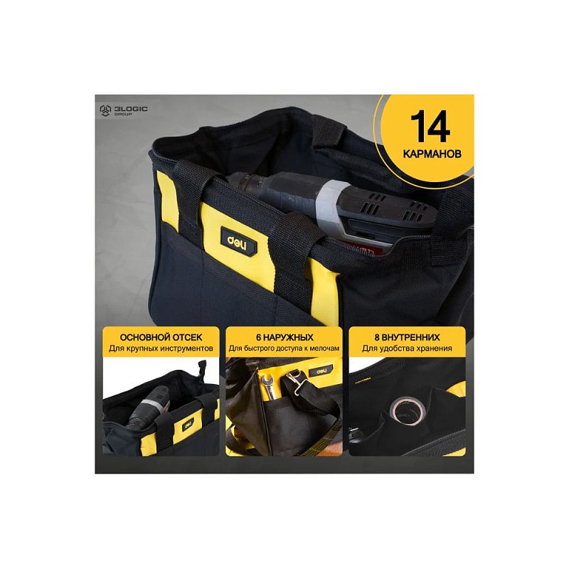Сумка для инструментов Deli YS EDL-P1, 300х230х250 мм, ткань Oxford, черный, желтый