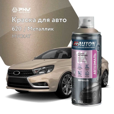 Автоэмаль металлик 620 Мускат аэр. 520 мл AUTON ATN-A46370