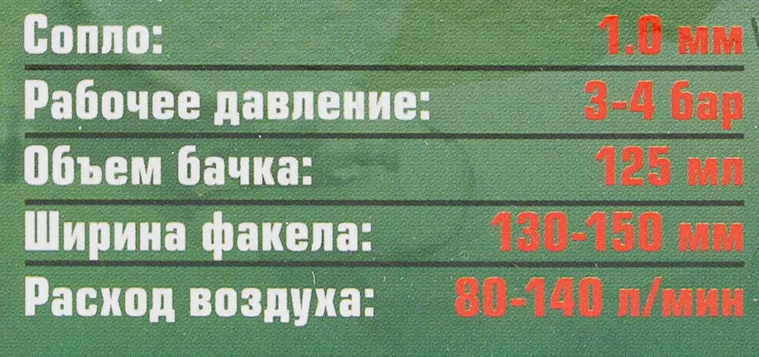 Краскораспылитель с верхним пластиковым бачком бачок 125 мл, сопло 1.0 мм RockForce RF-H-2000-2V