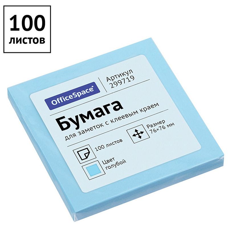 Бумага для заметок на клейкой основе "OfficeSpace", 76x76 мм, 100 листов, голубой