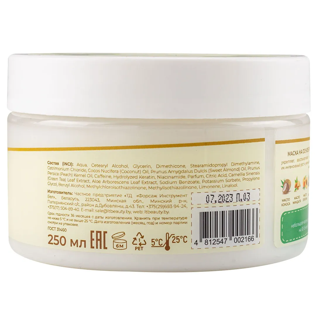 Маска для роста волос Алоэ и Зеленый чай La and Te beaute LT-2166